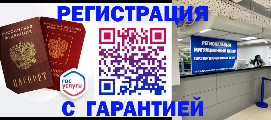 регистрация для дет. сада в Электростали